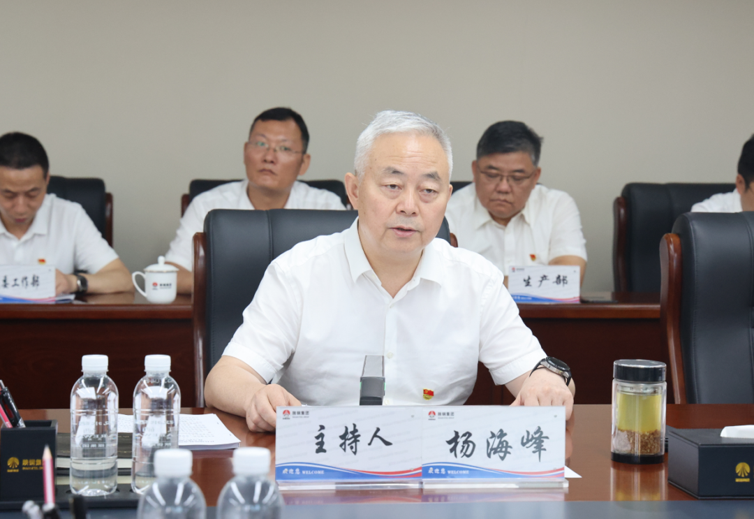 陜鋼集團召開主題教育調查研究成果交流會