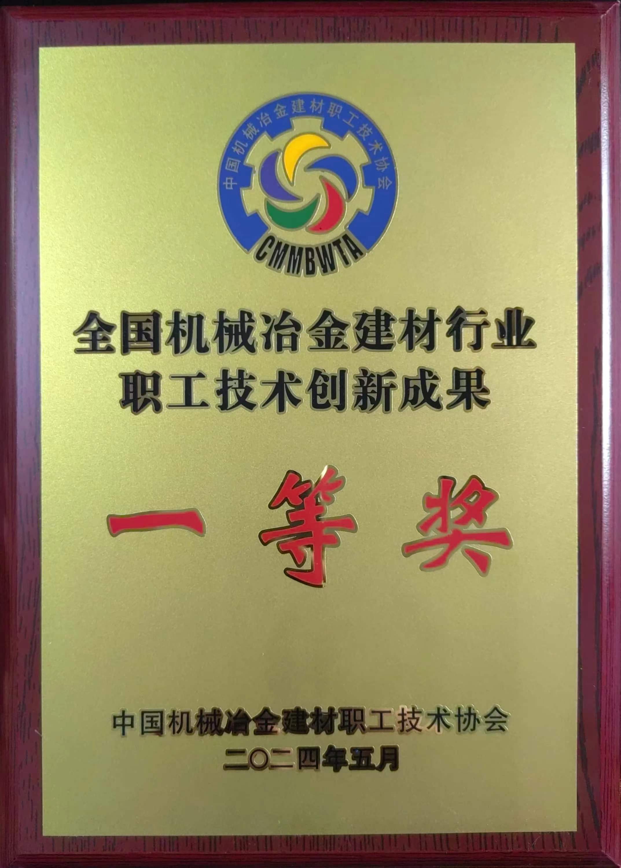 䓹˾гɹs@2024ȫCеұ𽨲ИI(y)g(sh)(chung)һȪ