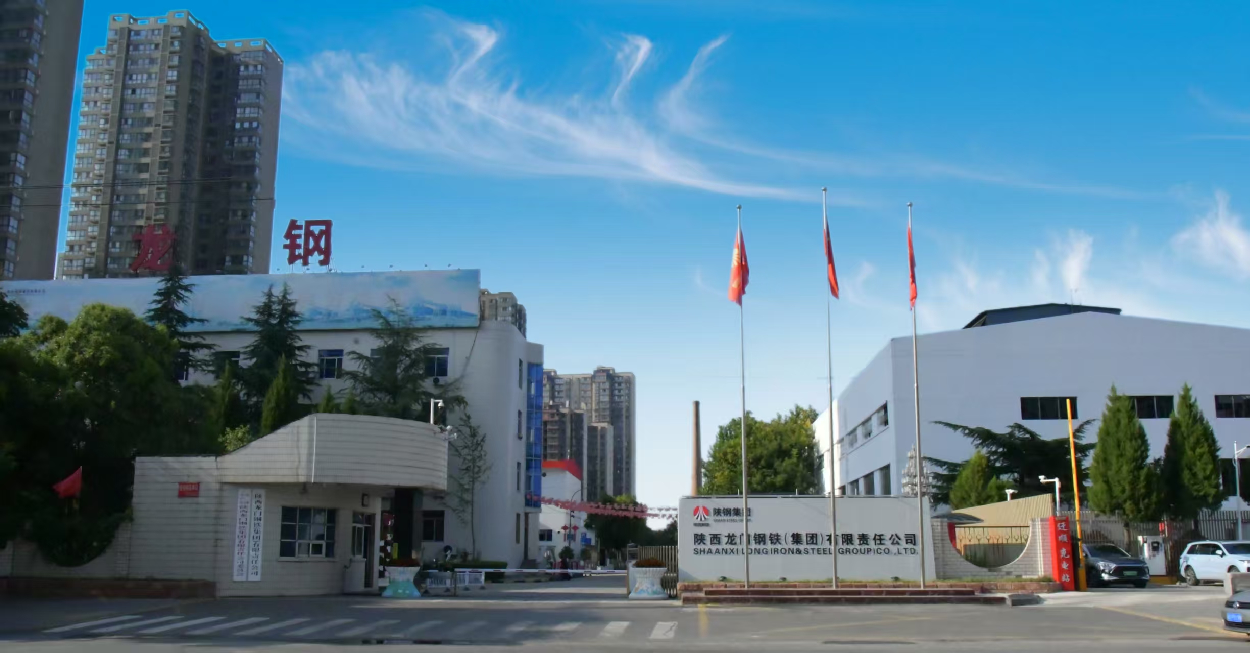 龍鋼集團(tuán)深化全員招商機(jī)制,多措并舉推進(jìn)項目落地 龍鋼集團(tuán)深化全員招商機(jī)制,多措并舉推進(jìn)項目落地