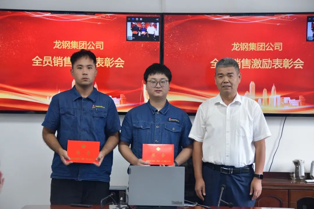 龍鋼集團(tuán)全員銷售初見(jiàn)成效
