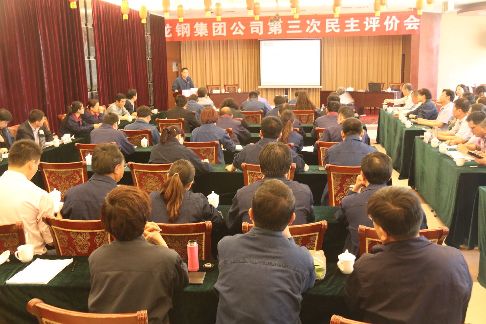 龍鋼集團(tuán)召開第三次民主評價會